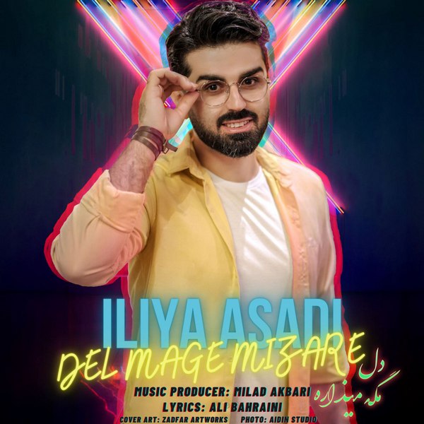 دانلود آهنگ دل مگه میذاره